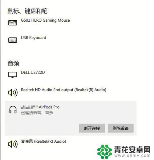 windows电脑连接airpods airpods如何连接到电脑