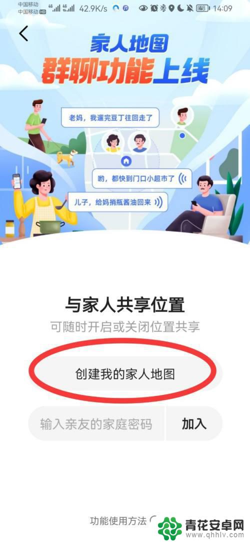 怎样查找老公的位置 手机怎么查老公的位置