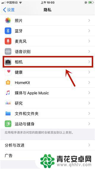 苹果手机app相机权限怎么开 苹果iOS13各种APP相机权限设置教程