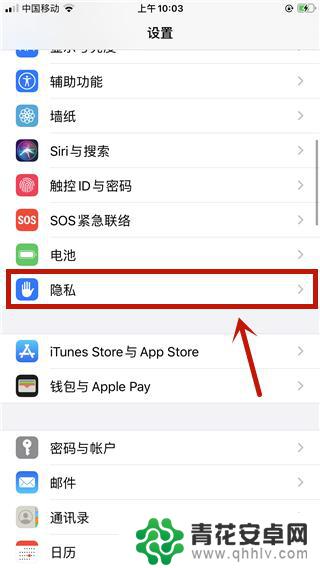 苹果手机app相机权限怎么开 苹果iOS13各种APP相机权限设置教程