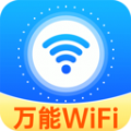 WiFi钥匙光速连软件