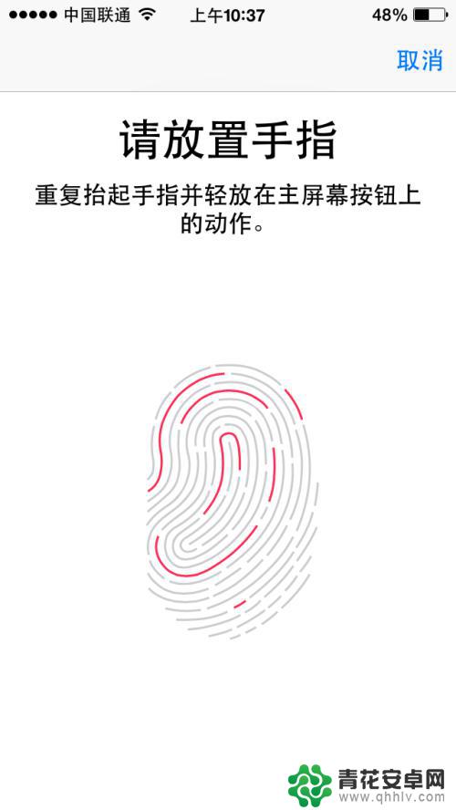 苹果手机开锁指纹怎么设置 iPhone手机如何设置指纹解锁