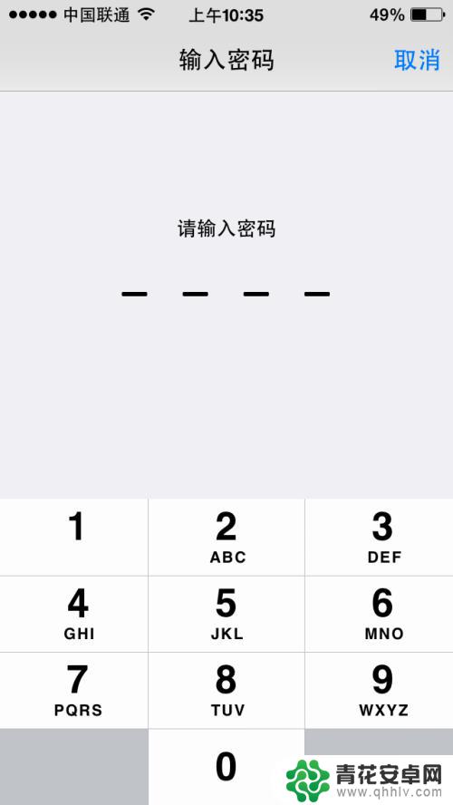 苹果手机开锁指纹怎么设置 iPhone手机如何设置指纹解锁