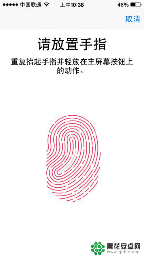 苹果手机开锁指纹怎么设置 iPhone手机如何设置指纹解锁