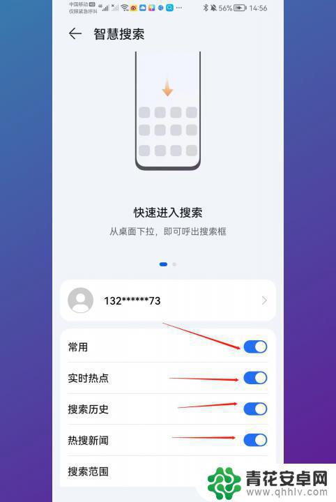 华为手机下滑出现搜索怎么关闭 华为取消下滑搜索功能