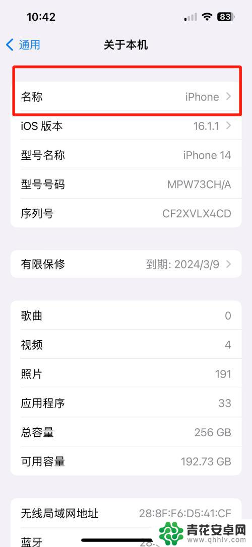 iphone怎么修改个人热点名称 苹果手机个人热点名字怎么改