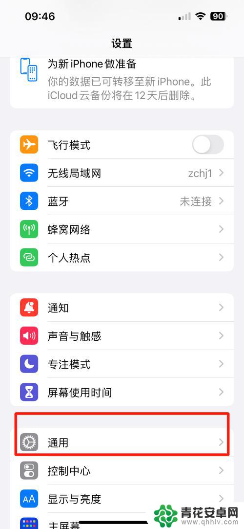 iphone怎么修改个人热点名称 苹果手机个人热点名字怎么改