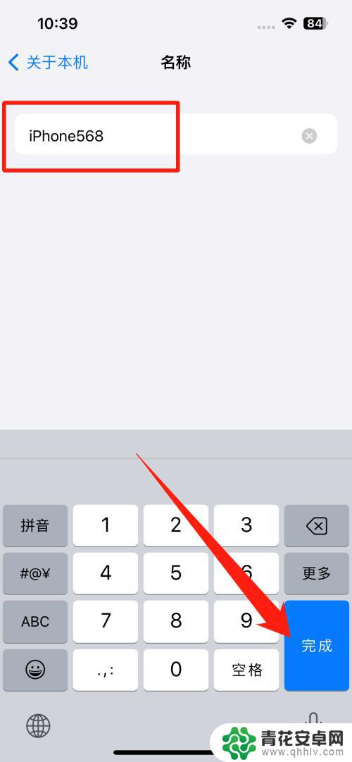 iphone怎么修改个人热点名称 苹果手机个人热点名字怎么改