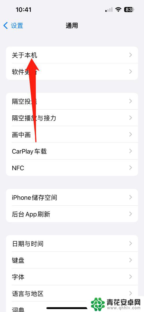 iphone怎么修改个人热点名称 苹果手机个人热点名字怎么改