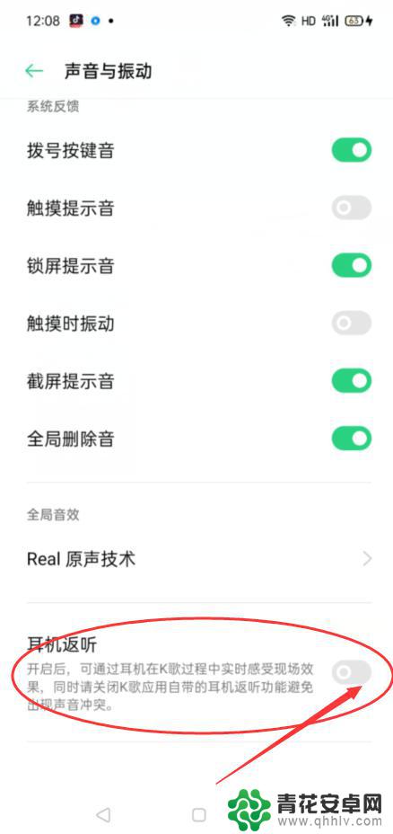 手机怎么设置反听声音小 如何在手机中开启耳机返听功能