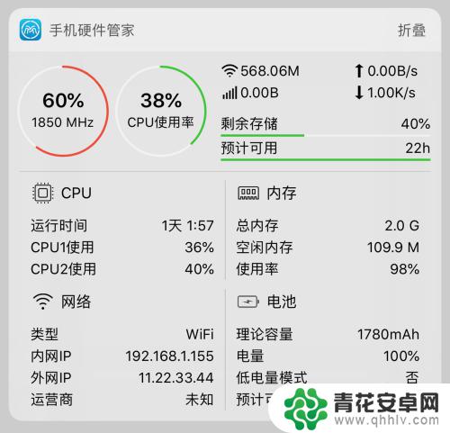 苹果手机如何看cpu信息 苹果手机CPU型号、频率、使用率查询教程