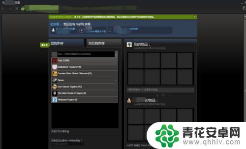 走steam报价 Steam如何发送交易报价教程