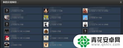 走steam报价 Steam如何发送交易报价教程