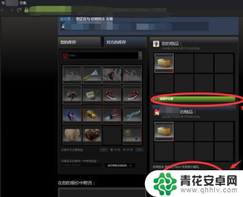 走steam报价 Steam如何发送交易报价教程