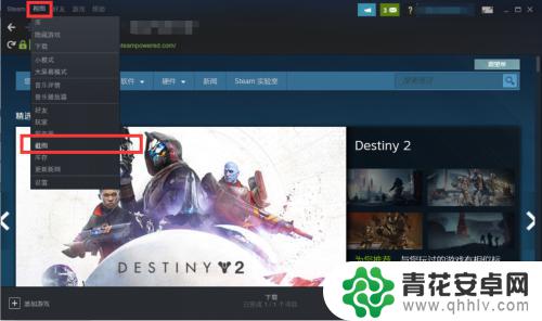 如何看steam截图 steam截图在哪里保存