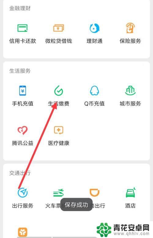 移动网费怎么在微信上缴费 微信上充值宽带费的方法