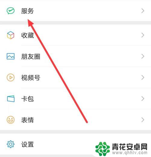 移动网费怎么在微信上缴费 微信上充值宽带费的方法