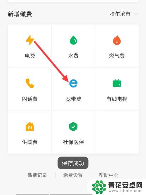 移动网费怎么在微信上缴费 微信上充值宽带费的方法