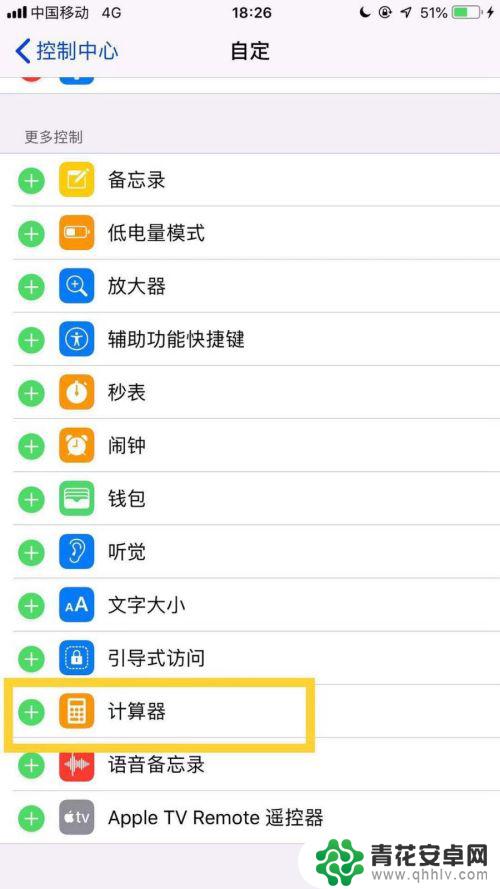 iphone计算器怎么弄出来 iPhone手机计算器不见了怎么办