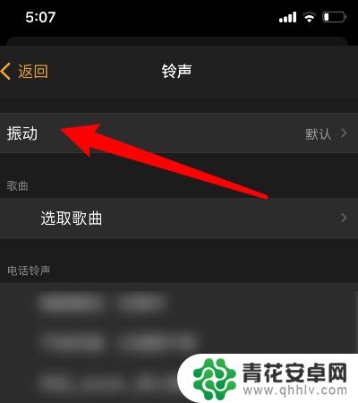 苹果手机闹铃怎么调成只震动 iPhone闹钟设置震动无铃声方法