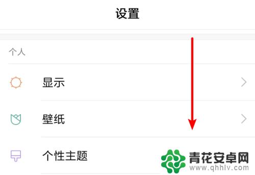 手机顶部图标如何去掉文字 小米手机上方通知图标如何去除