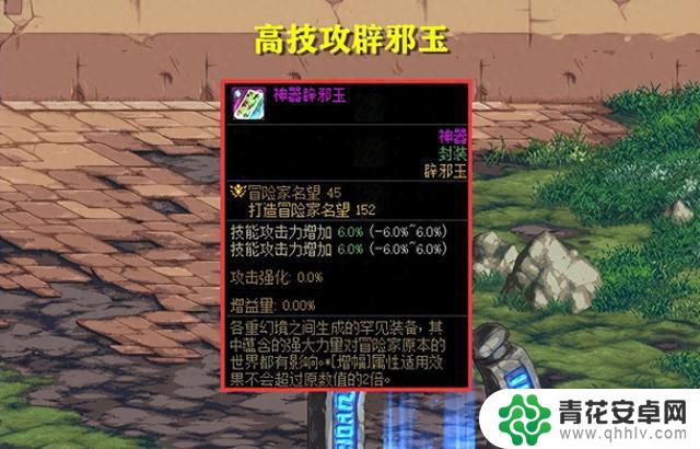 DNF：神界更新前夕！高技攻辟邪玉“崩盘”，拍卖行出现了贬值