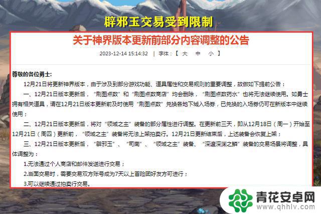 DNF：神界更新前夕！高技攻辟邪玉“崩盘”，拍卖行出现了贬值