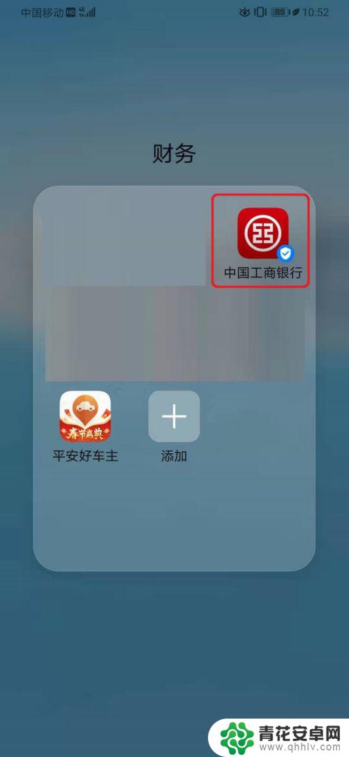 etc卡手机上怎么申请 手机如何在中国工商银行APP办理ETC业务