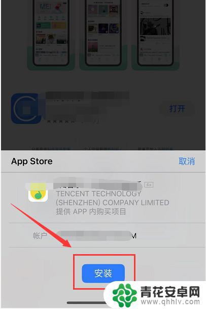 苹果手机怎么装app 苹果手机的软件安装步骤