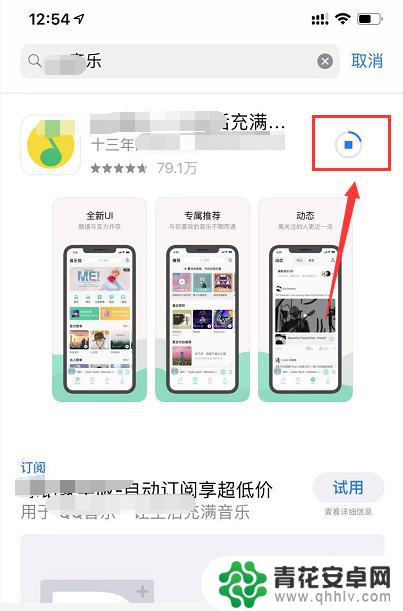 苹果手机怎么装app 苹果手机的软件安装步骤