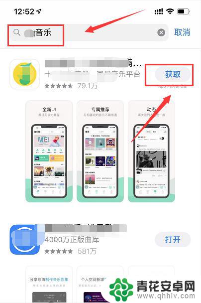 苹果手机怎么装app 苹果手机的软件安装步骤