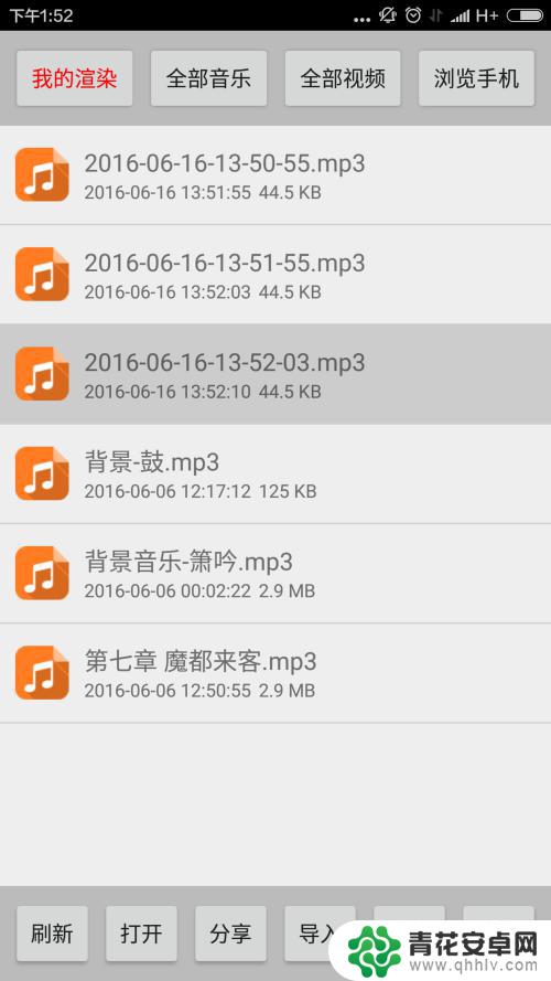 手机软件合并音乐 手机上的音乐合并教程