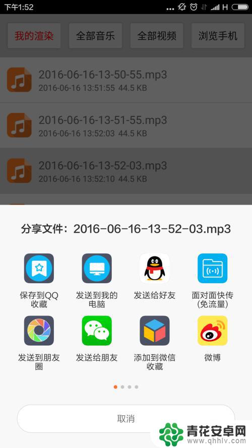 手机软件合并音乐 手机上的音乐合并教程