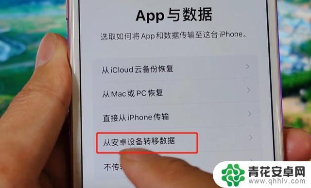 苹果新手机同步旧手机数据 如何将旧手机的数据导入新手机