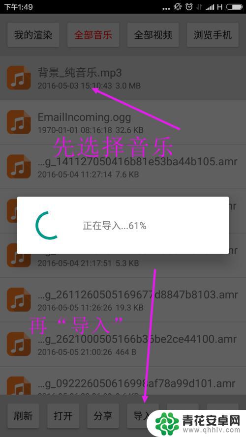 手机软件合并音乐 手机上的音乐合并教程