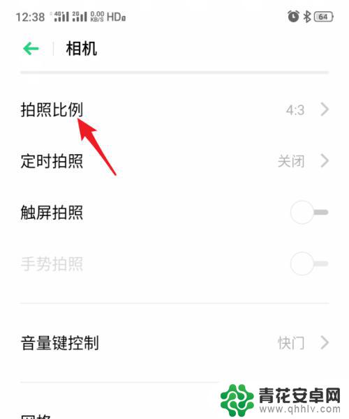 如何调整拍摄比例手机 realme手机相机拍照比例设置方法