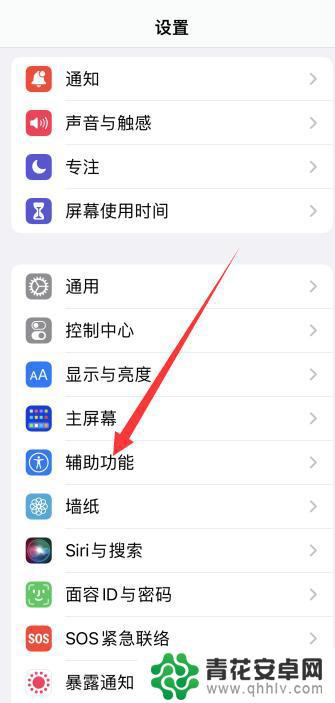 iphone轻点两下截屏不能用 iPhone手机敲两下截屏功能不可用