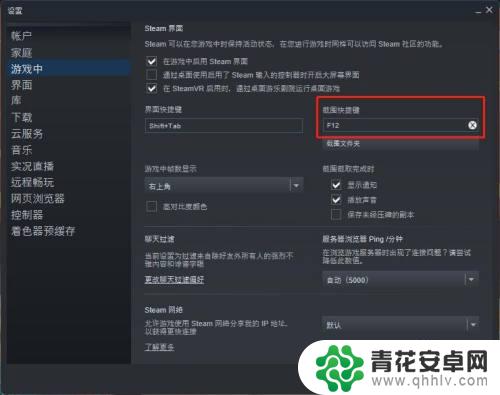 steam如何更改截图按键 Steam如何设置截图快捷键