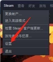 steam如何更改截图按键 Steam如何设置截图快捷键