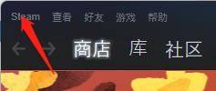 steam如何更改截图按键 Steam如何设置截图快捷键