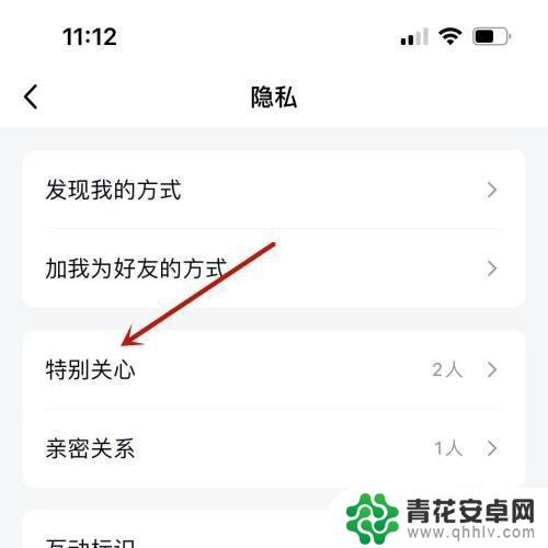 手机怎么查qq特别关心有几个 如何查看自己手机QQ特别关心用户