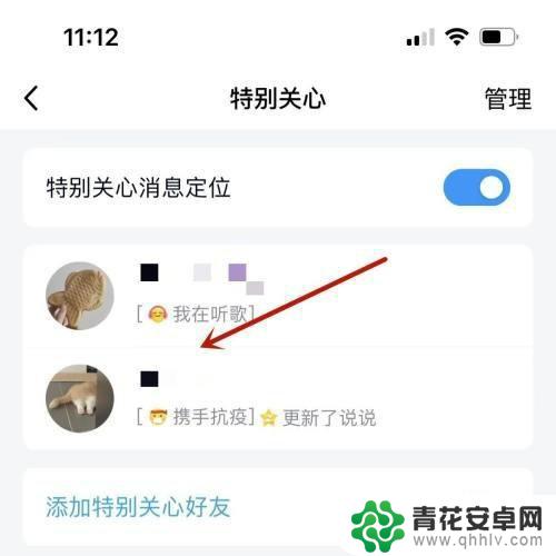 手机怎么查qq特别关心有几个 如何查看自己手机QQ特别关心用户