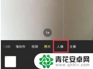 苹果手机美颜功能怎么打开 苹果手机相机美颜功能怎么使用