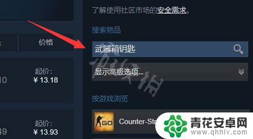 steam余额cs Steam余额买CSGO钥匙的教程