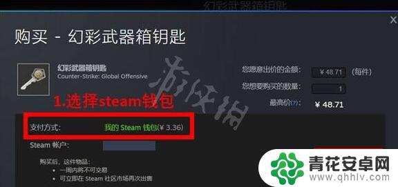 steam余额cs Steam余额买CSGO钥匙的教程