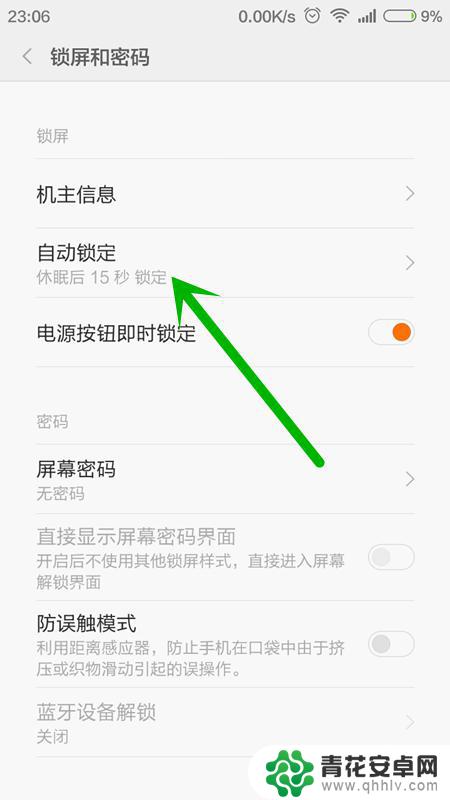 小米手机熄灭屏幕时间 如何调整小米手机自动锁屏的时间设定