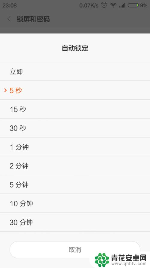 小米手机熄灭屏幕时间 如何调整小米手机自动锁屏的时间设定
