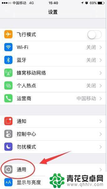 苹果手机 热点怎么设置 苹果手机如何共享WiFi热点