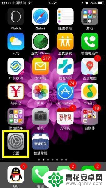 苹果手机 热点怎么设置 苹果手机如何共享WiFi热点