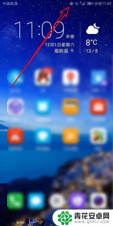 手机右上方出现眼睛图标 华为手机右上方眼睛图标如何关闭